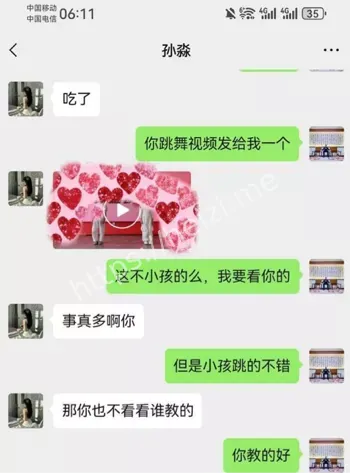 网络曝光情感纠纷