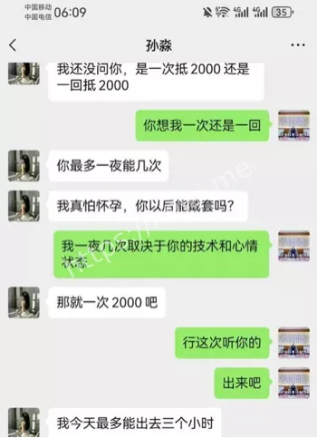 女方承认男友兄弟关系