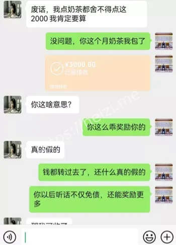 孙淼张宇聊天记录曝光