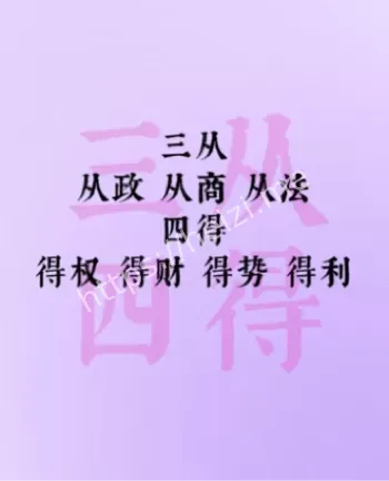 女性利己主义