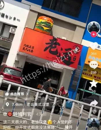 老运汉堡王老板夫妻床战视频