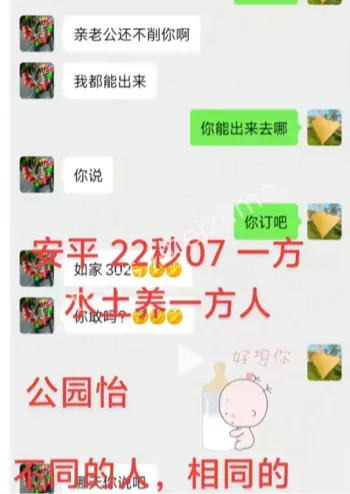 绿帽男捉奸现场