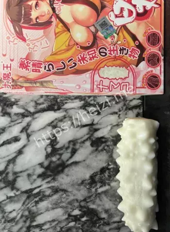 周月海参自娱医院取出内幕