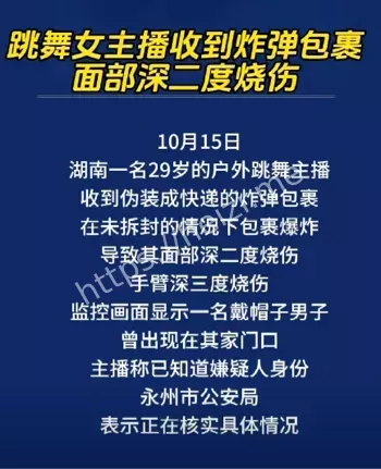 面部深二度烧伤