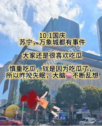 商场安全