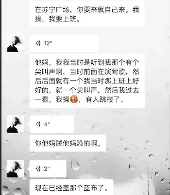 苏宁广场跳楼事件