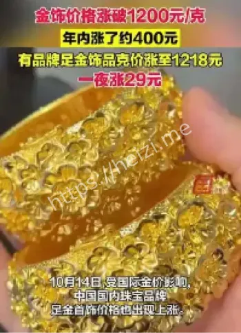 金饰保值功能增强