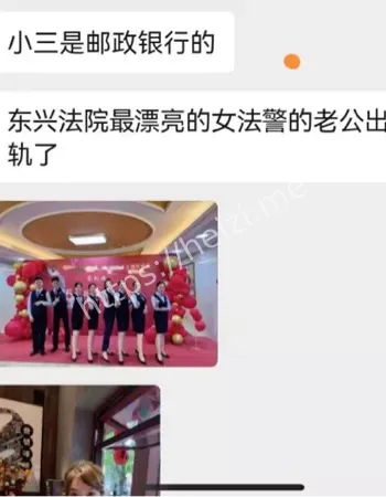 广西东兴周玉财出轨事件