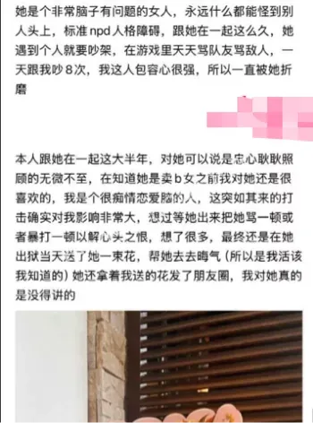 底层漂泊女生存困境