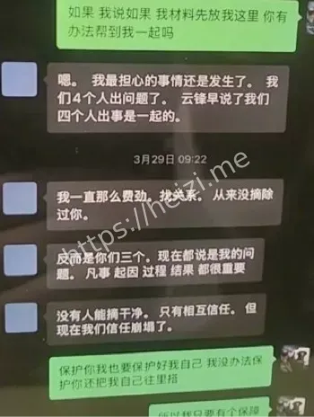 网友头部骨折
