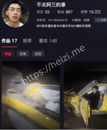 小米SU7 Ultra乌鲁木齐