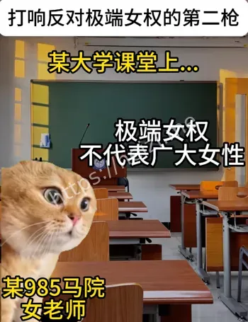性别争议