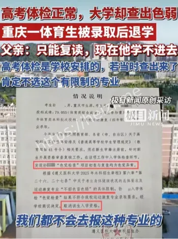 重庆体育生