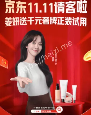 京东双十一