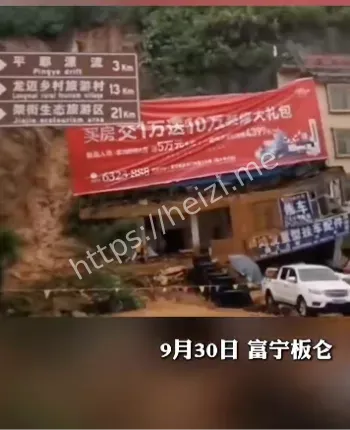 云南板仑滑坡