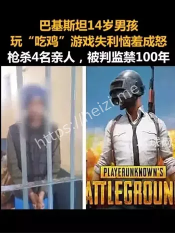 吃鸡失利