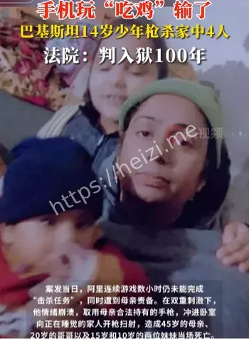 14岁男孩