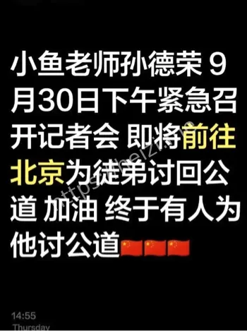 官商勾结包庇