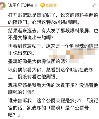 黑历史曝惊天黑料