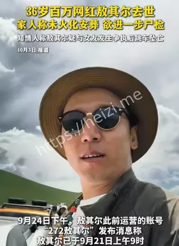 敖其尔小丽感情纠葛内幕