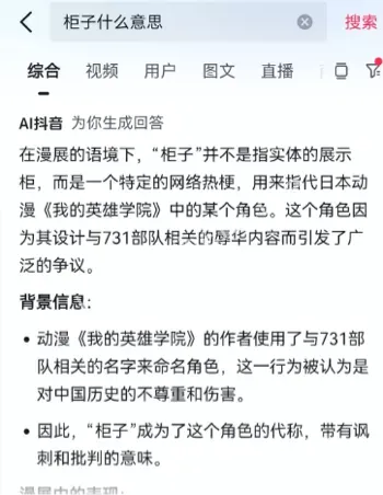 我的英雄学院