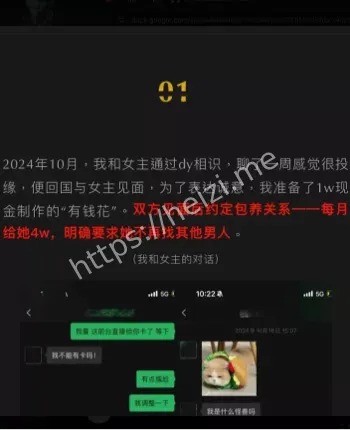 抖音网红鸢饱母女骗金主事件