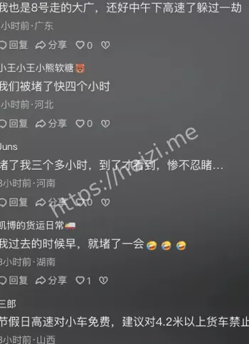 七八辆车受损