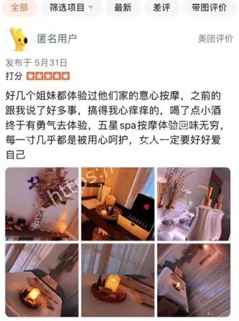 男技师穴位按摩