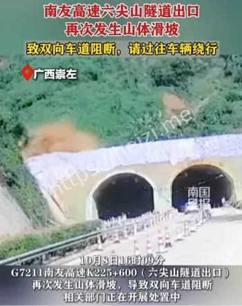 广西崇左