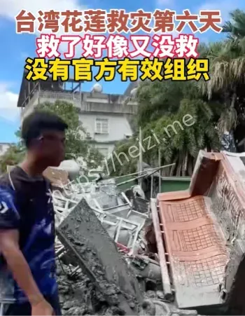 花莲溃坝
