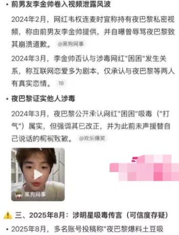 精神小妹圈乱象