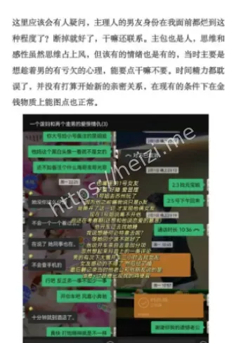 胡军知三当三事件分析