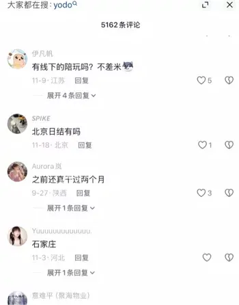 重庆网红贝儿崩人设