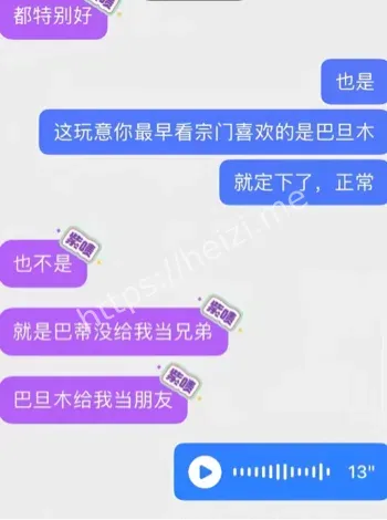 艾瑞巴蒂操控直播傀儡