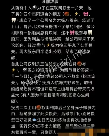 艾瑞巴蒂巴旦木互爆黑历史