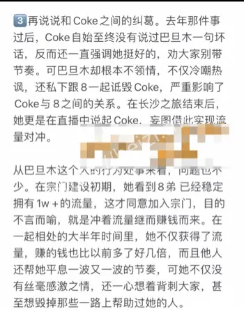 不雅视频曝光人设塌房