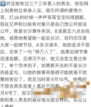 艾瑞巴蒂巴旦木互爆黑历史