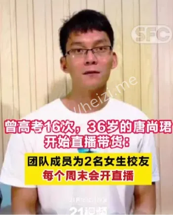 唐尚珺直播带货