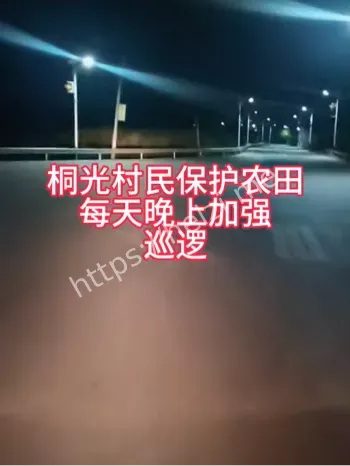 村民集体对抗堵路