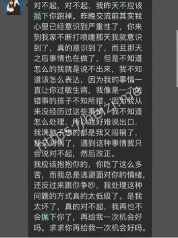 冯泽邦生理缺陷阳痿实锤