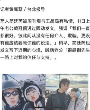 婚内出轨王品澔