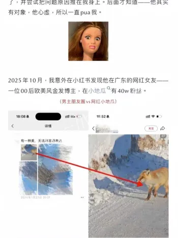 敢敢子抖音网红出轨瓜