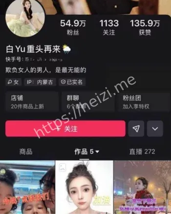 孙佳昕师徒不正当关系