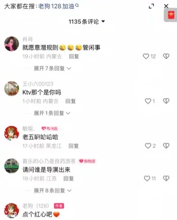 老狗正能量人设崩塌