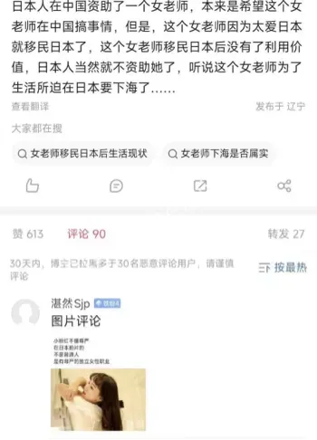 日本成人片事件