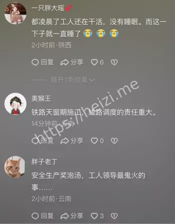 试验列车撞施工作业人员11死2伤