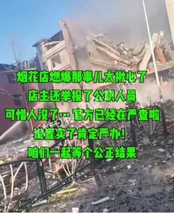 实名举报公职人员