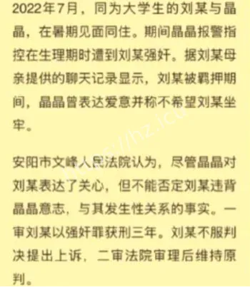 情侣争吵致死案件