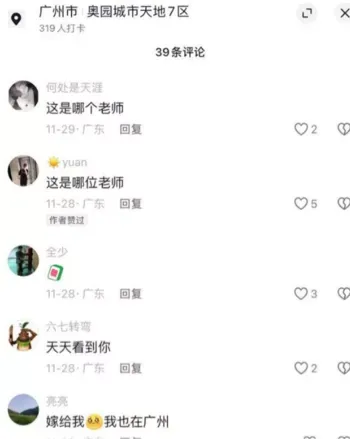 广州瑜伽老师玲玲