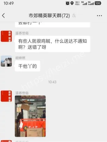 狗和外卖员勿进